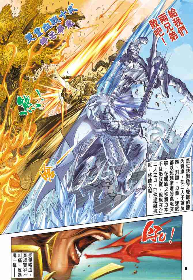 第11话4