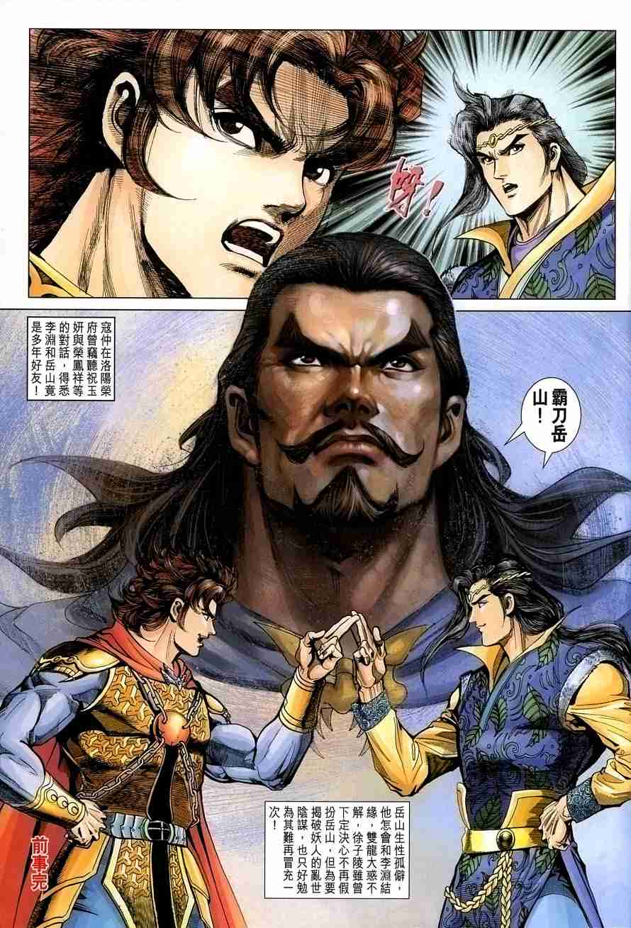 第105话4