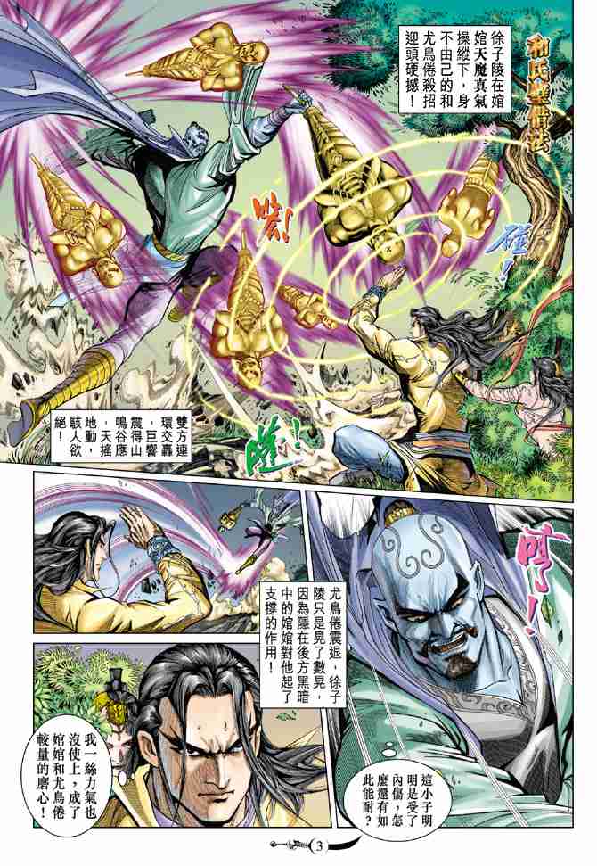 第76话2