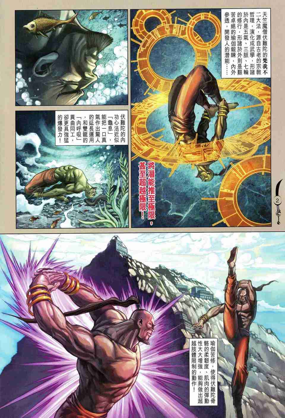 第164话1