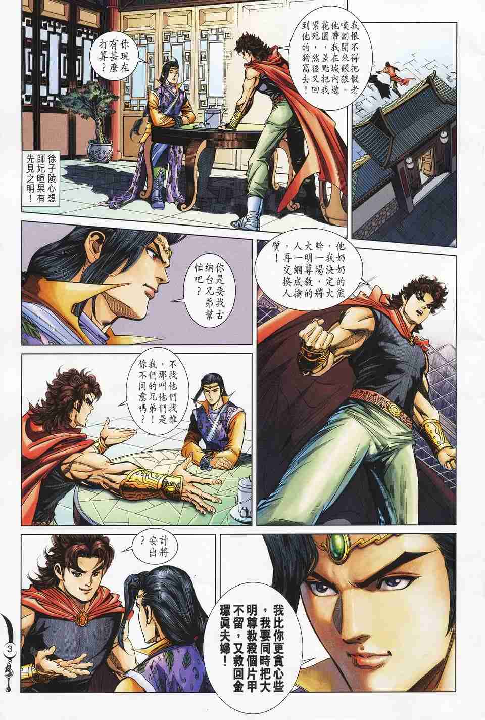 第152话2