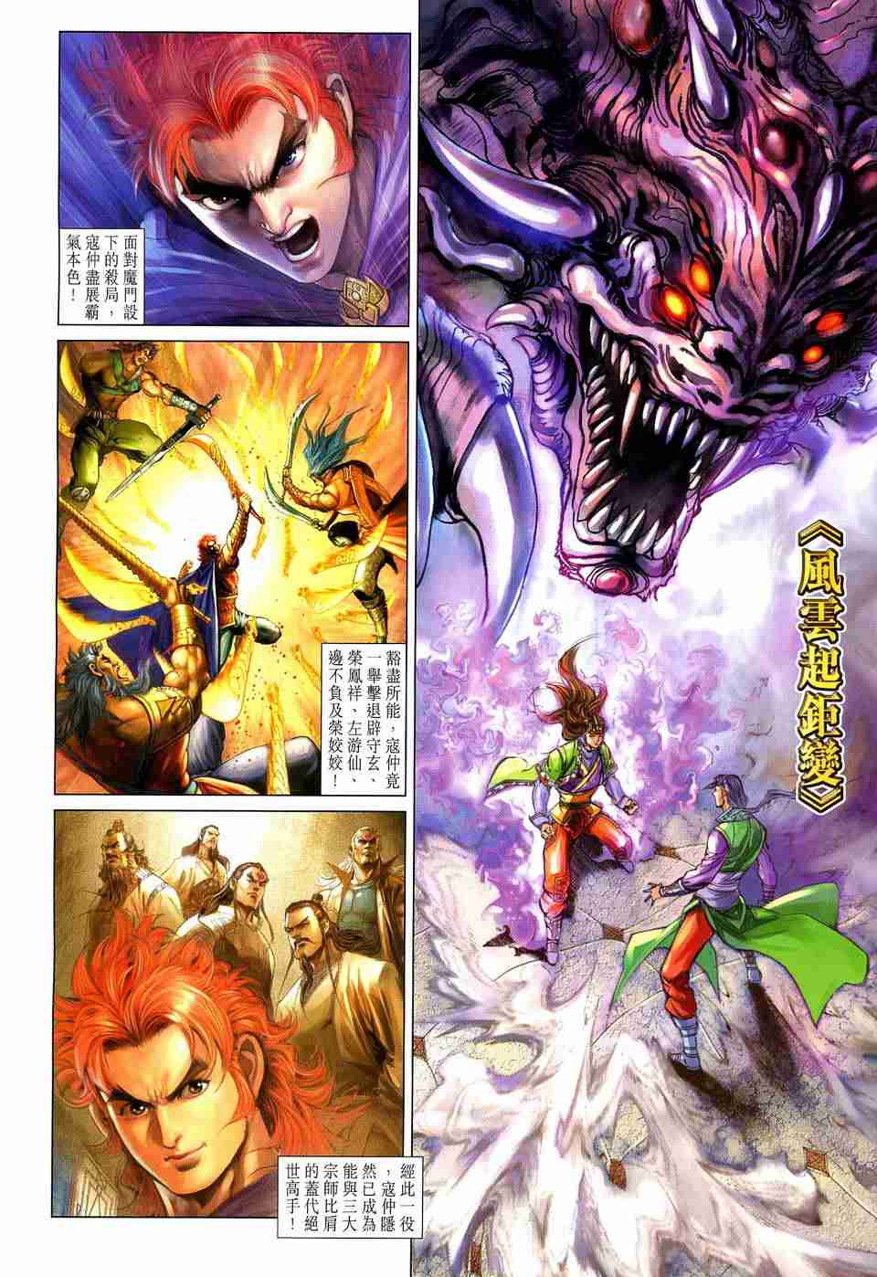 第188话1