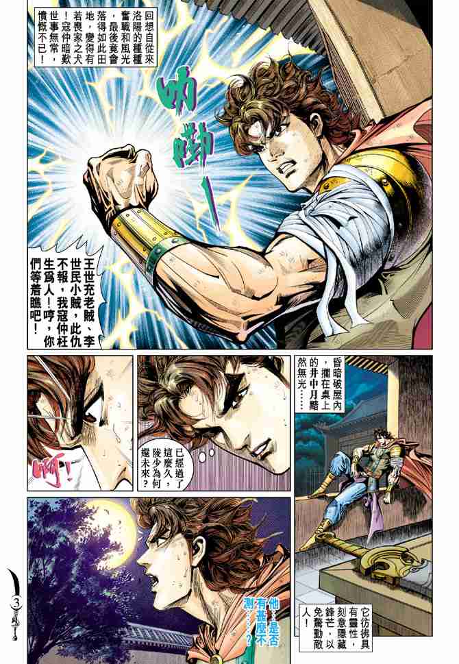 第56话2