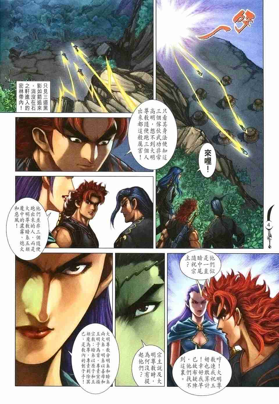 第154话3