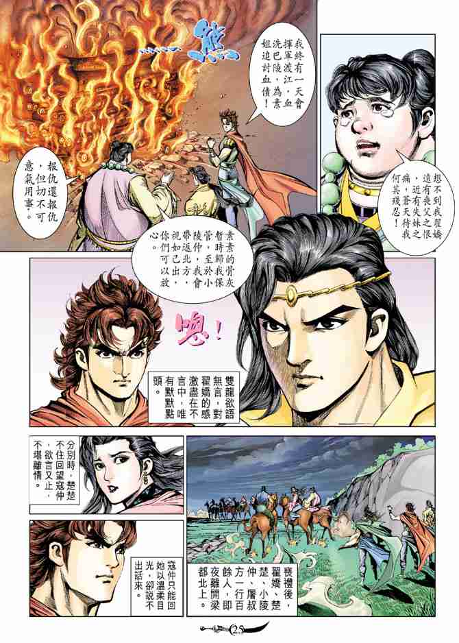 第72话4