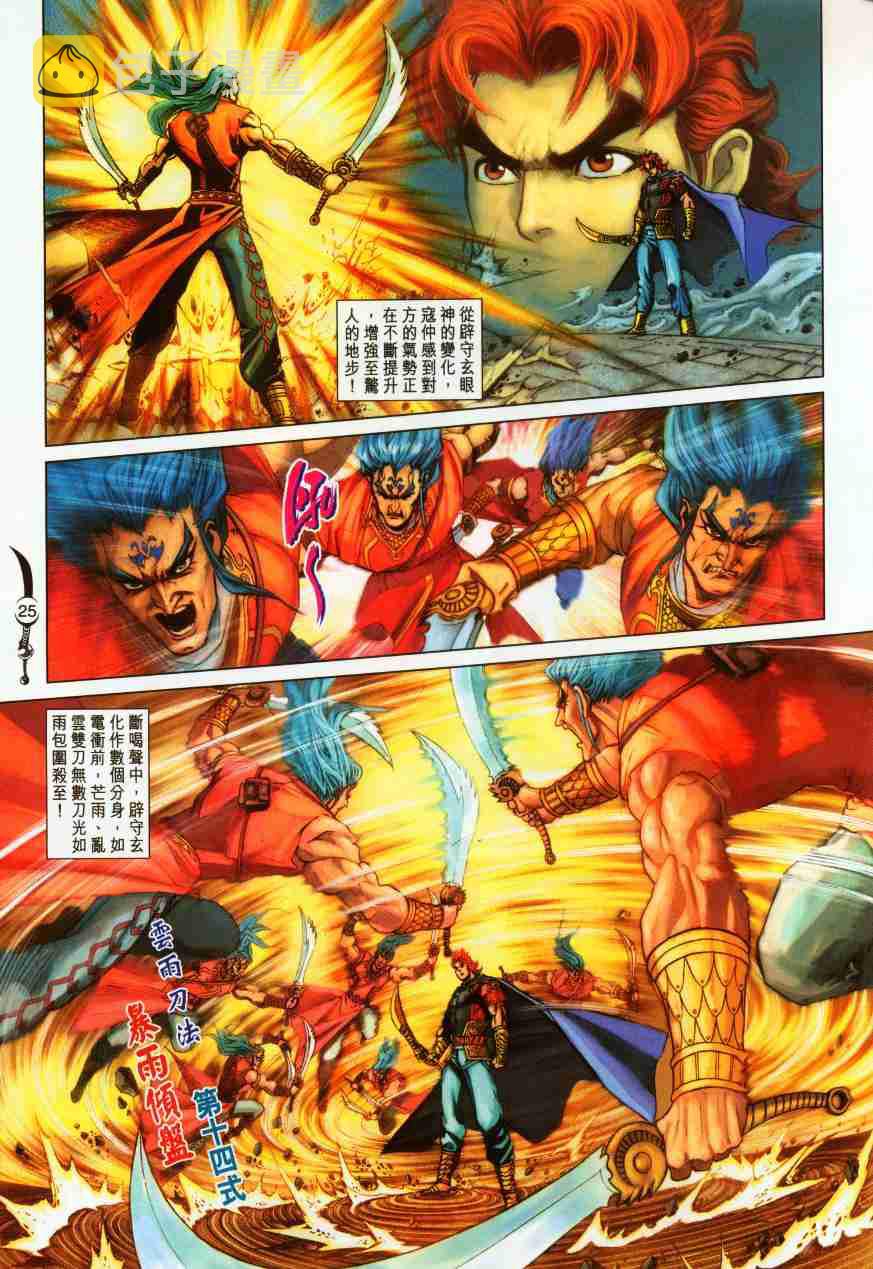 第184话4