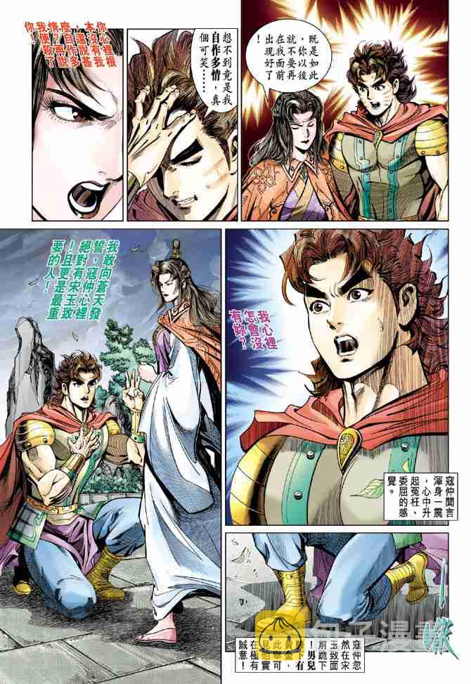 第51话4
