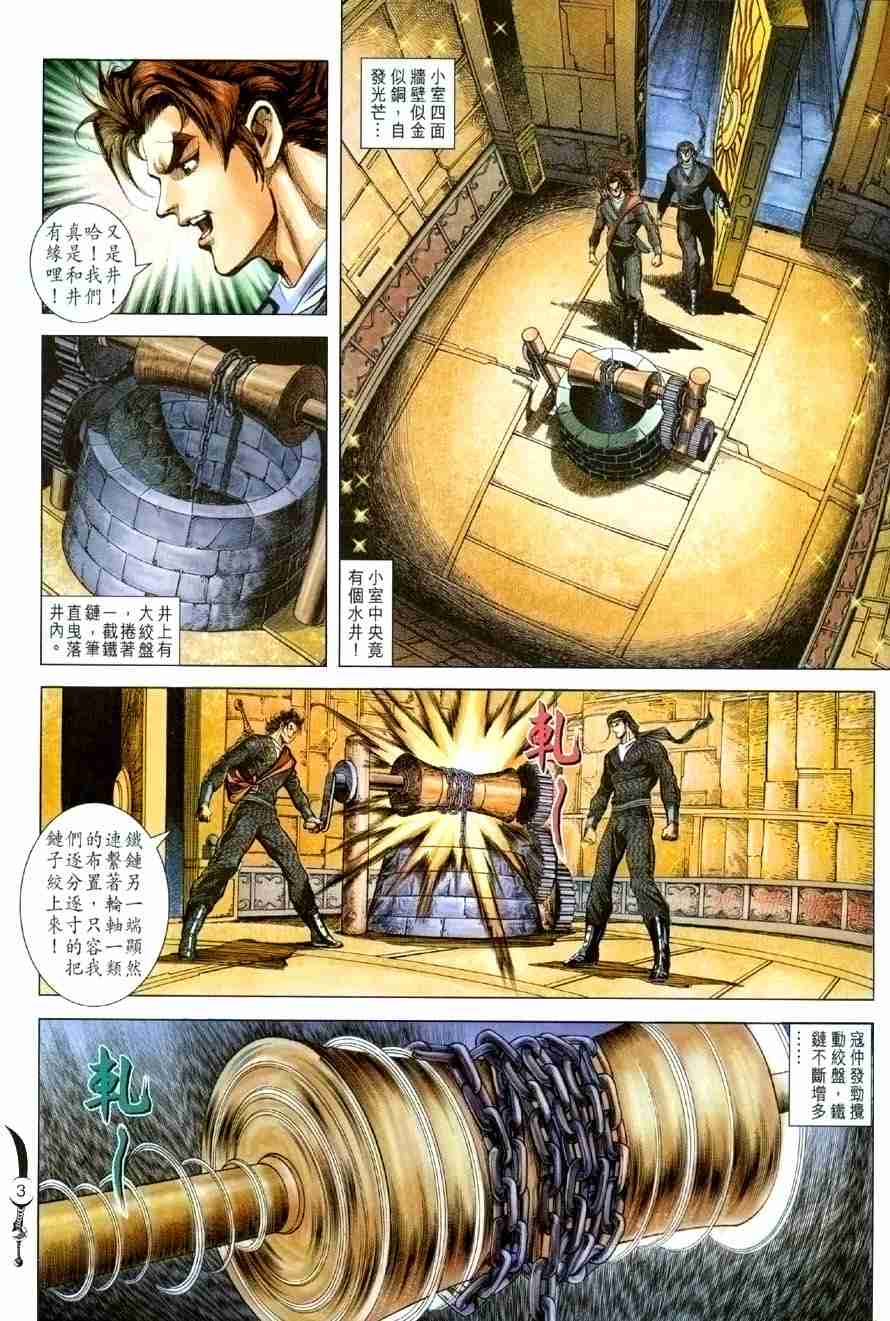 第116话2