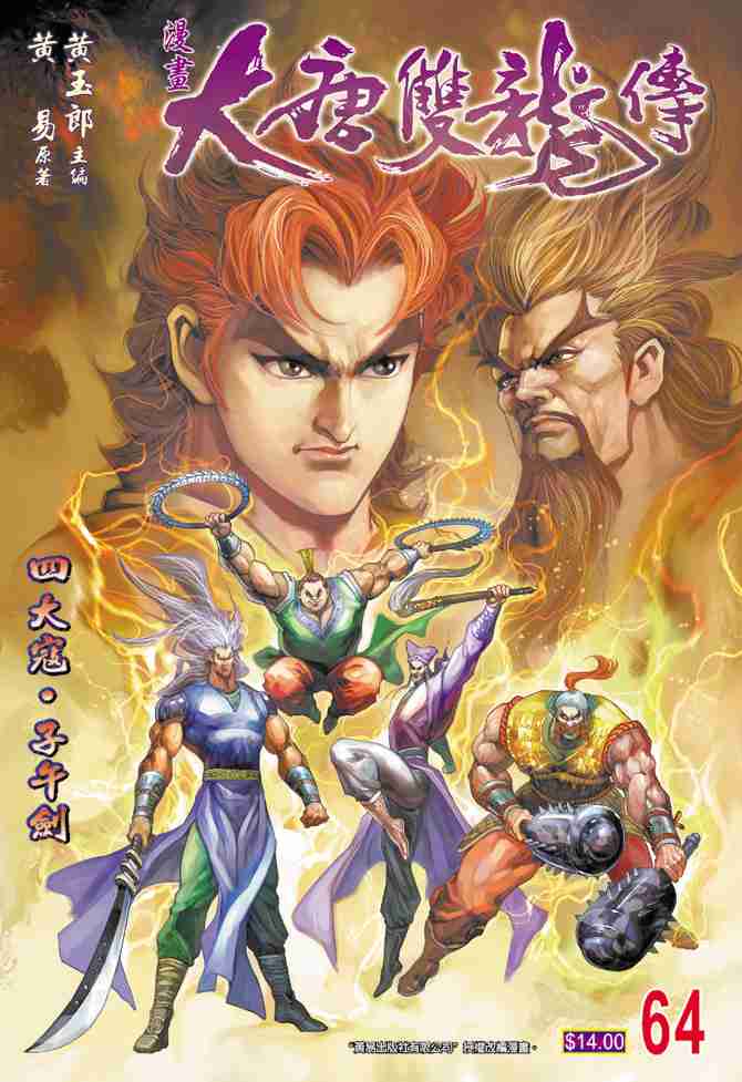 第64话0