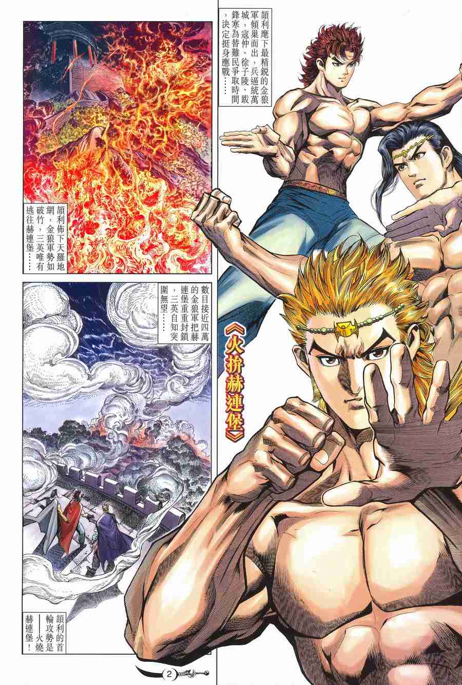 第141话1