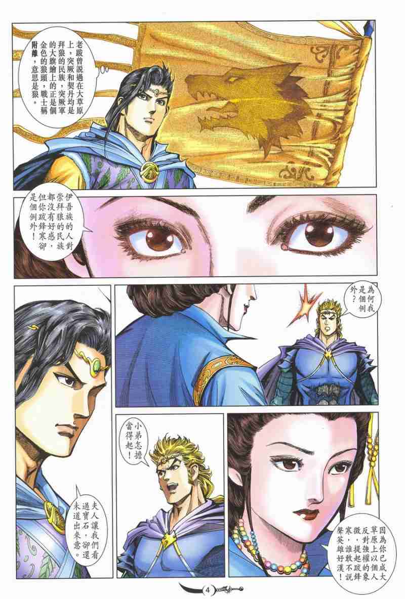 第140话3