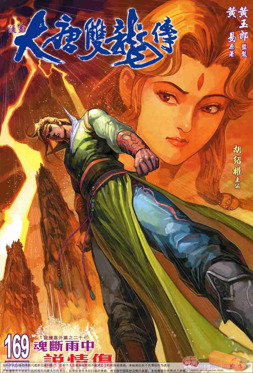 第169话0