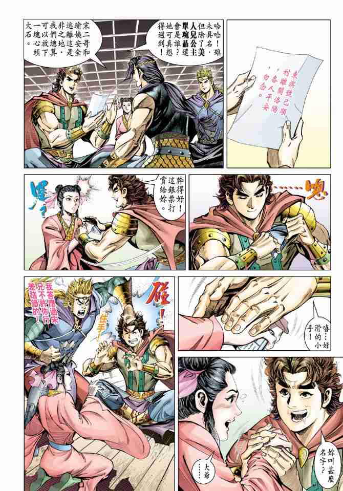 第47话3