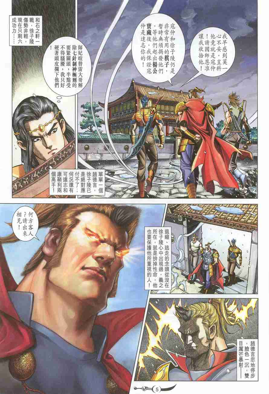第113话4