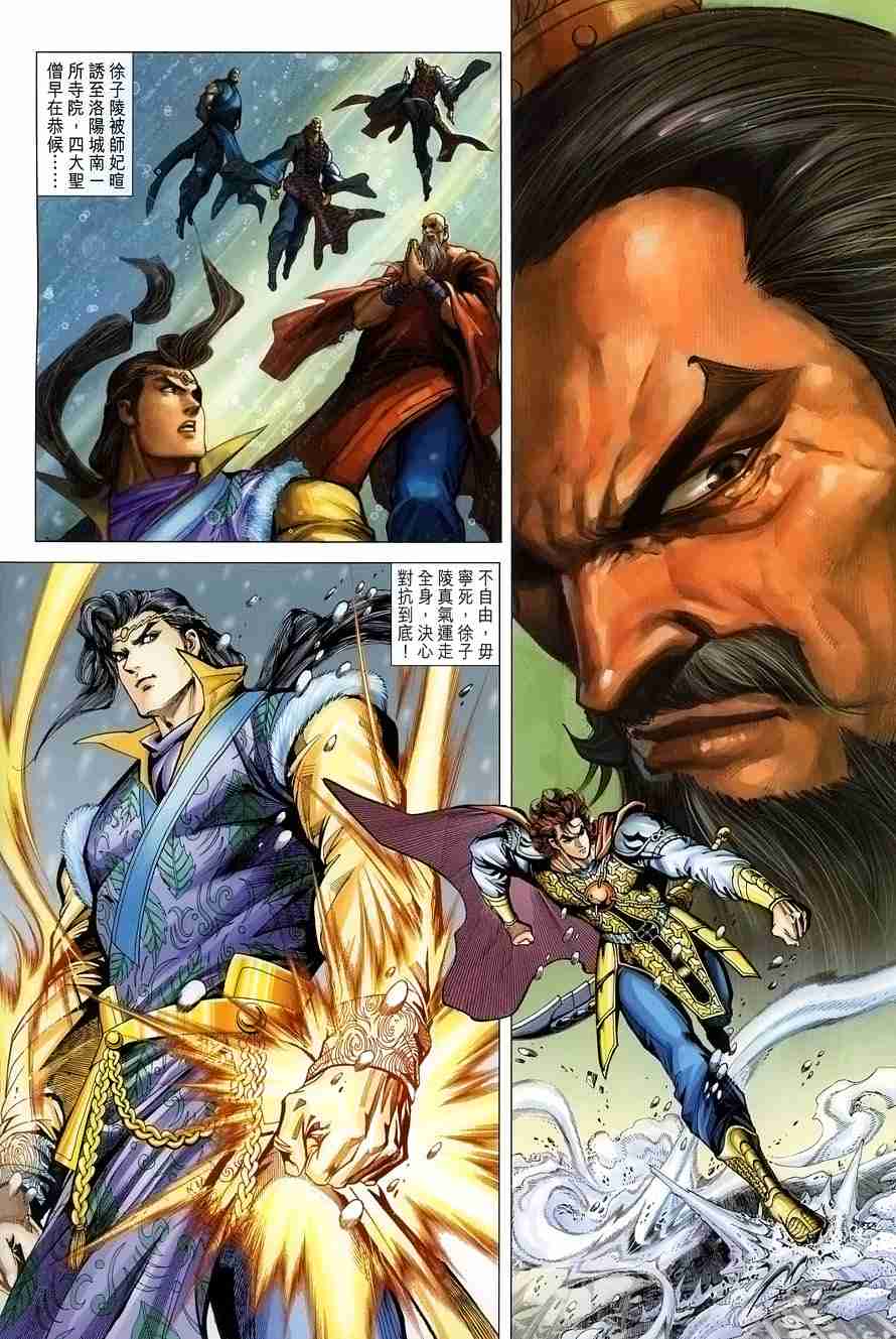 第102话1