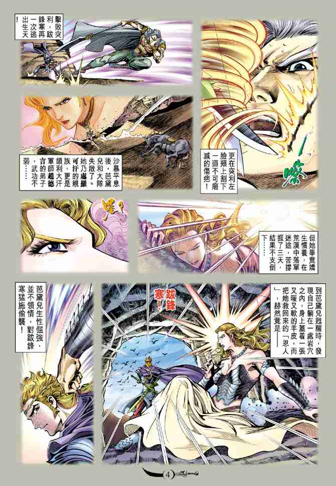 第43话3