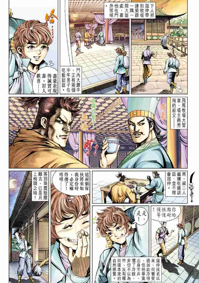 第65话4
