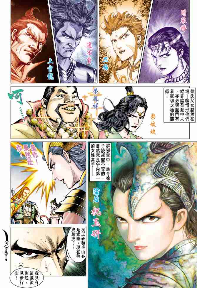第56话4