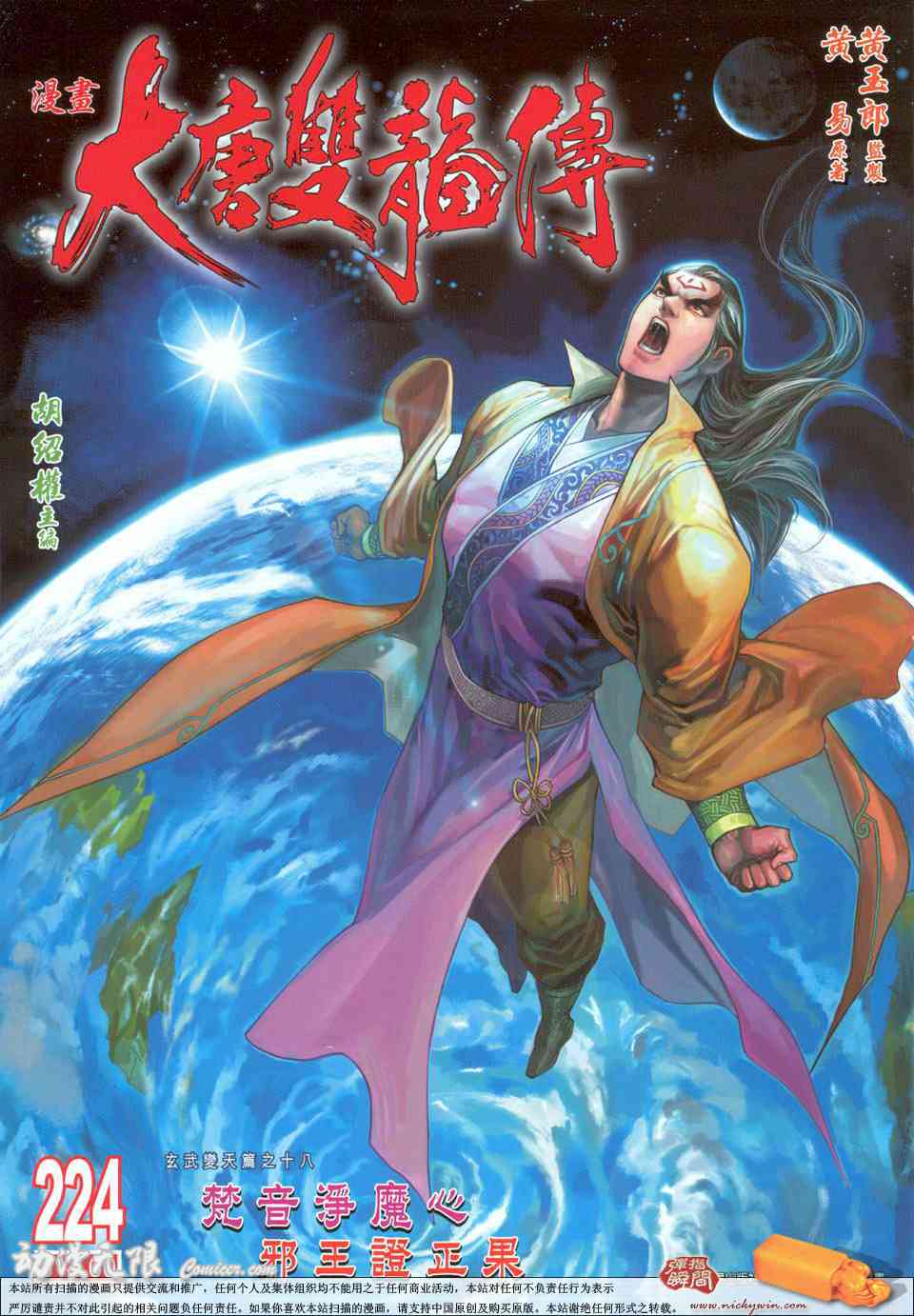 第224话0