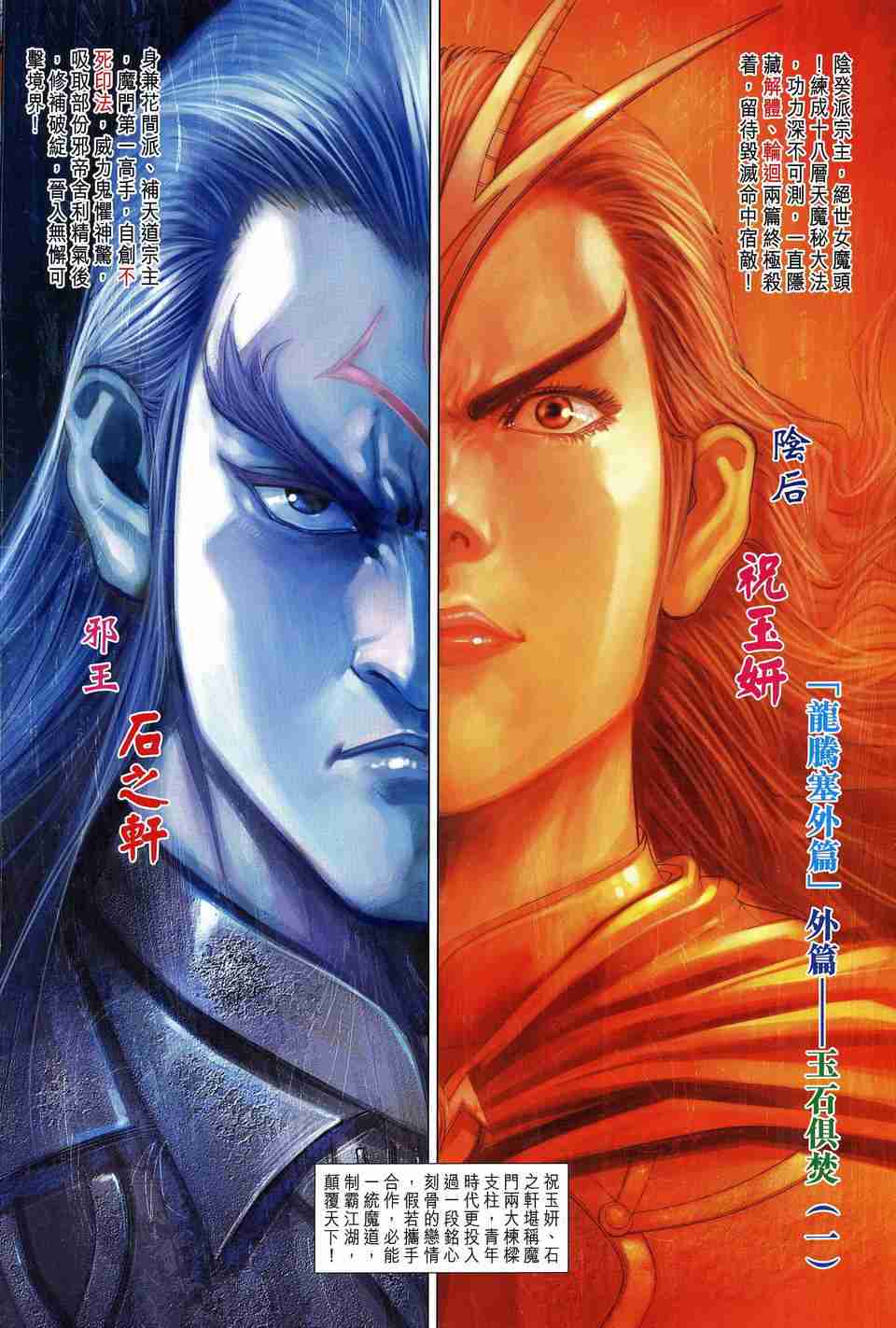 第165话2