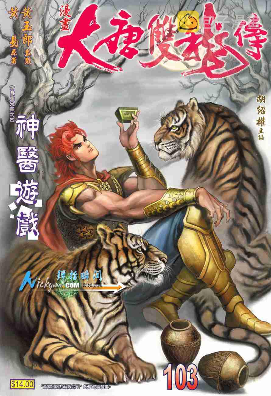 第103话0