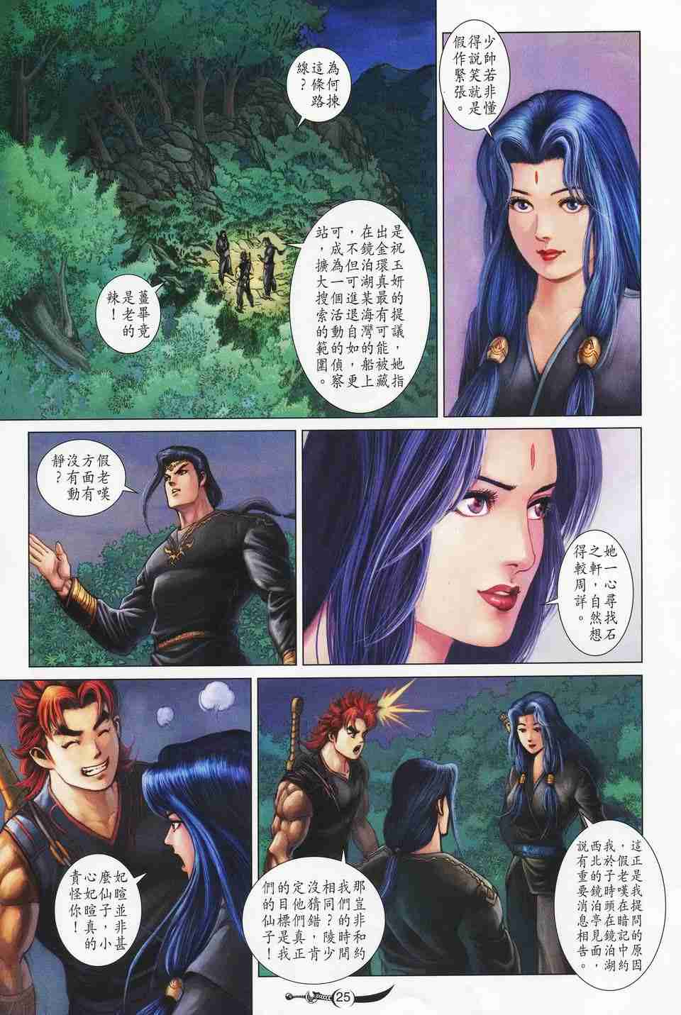 第153话4