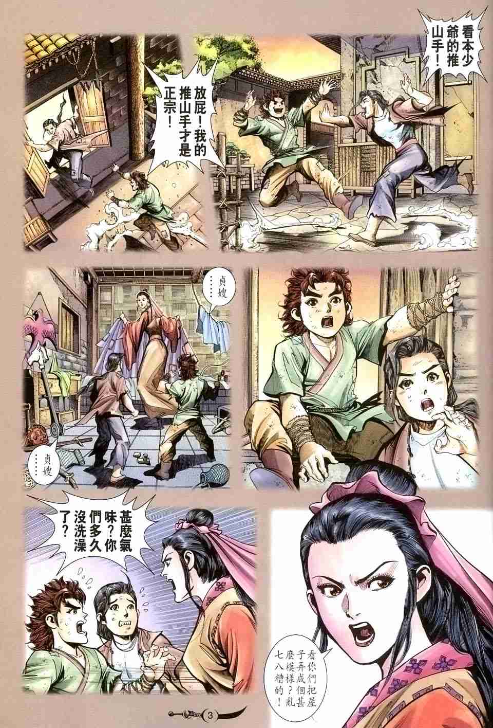 第131话2