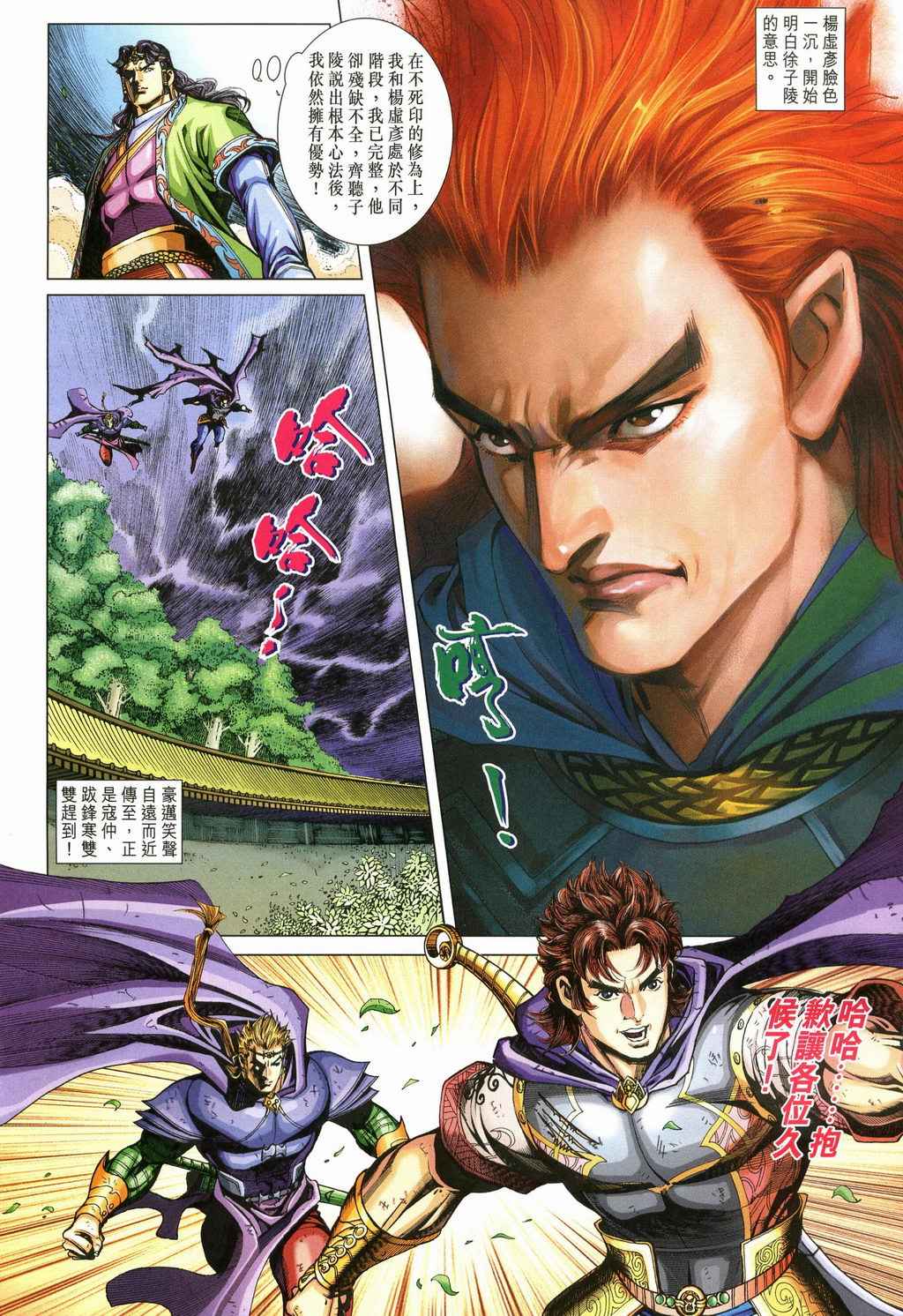 第230话1