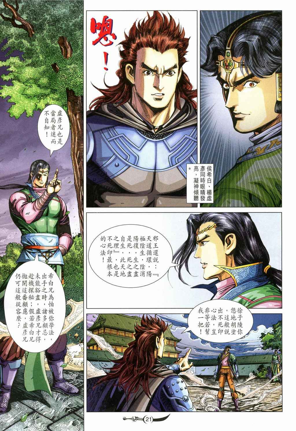 第230话0