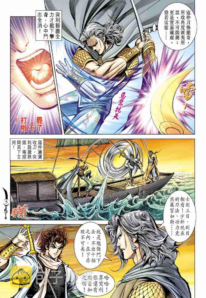 第95话4
