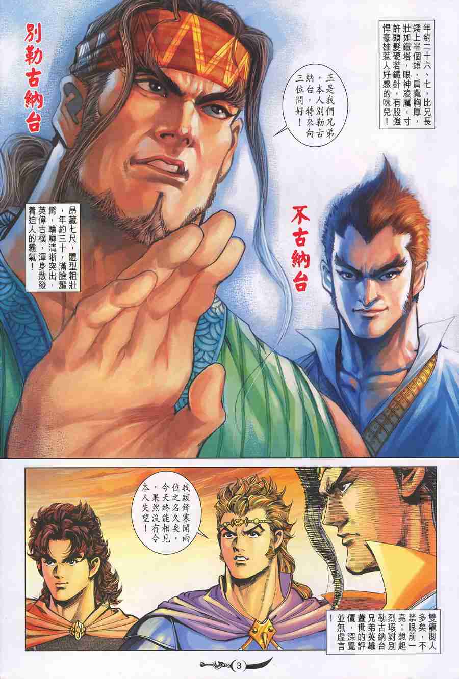 第147话2