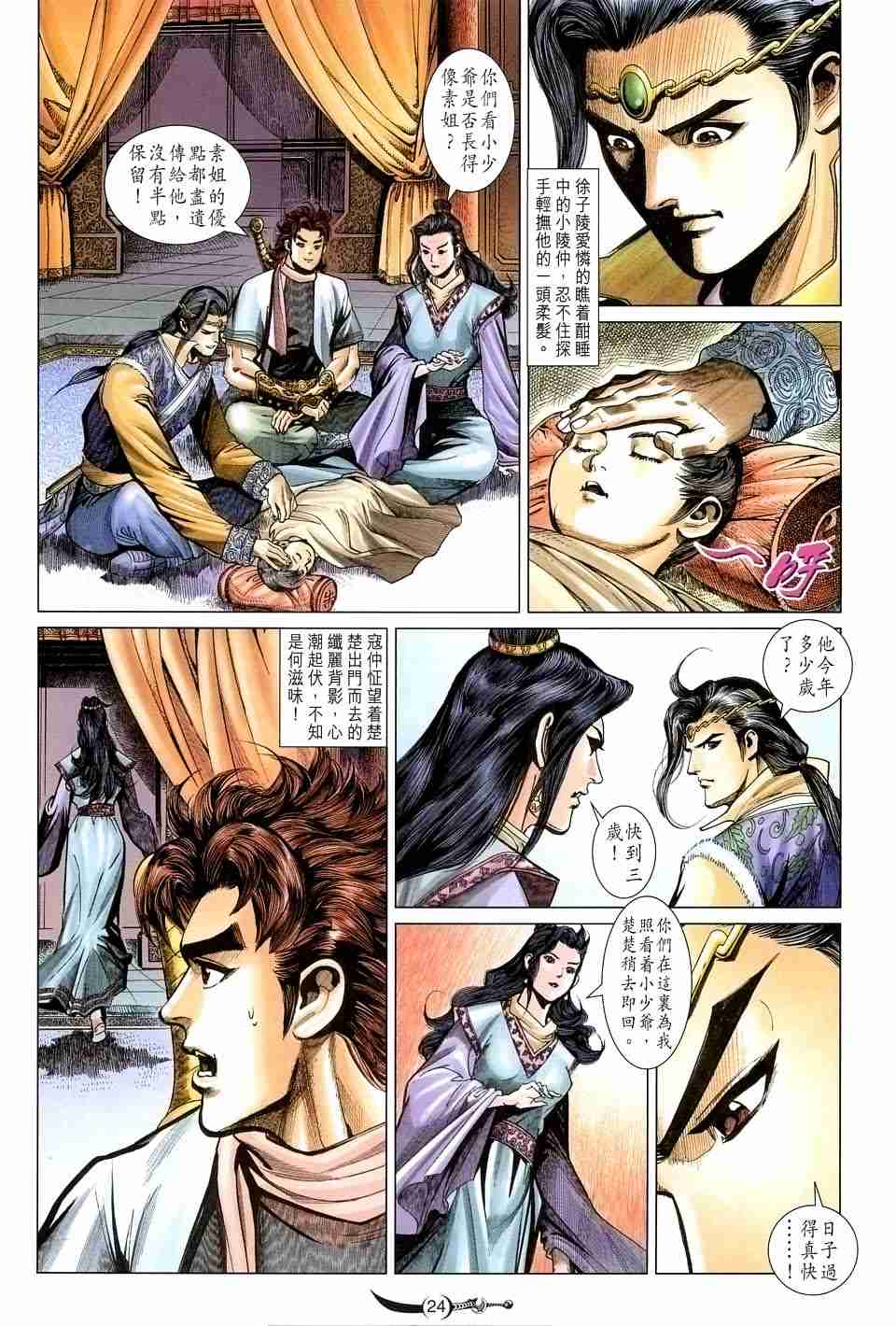 第131话2