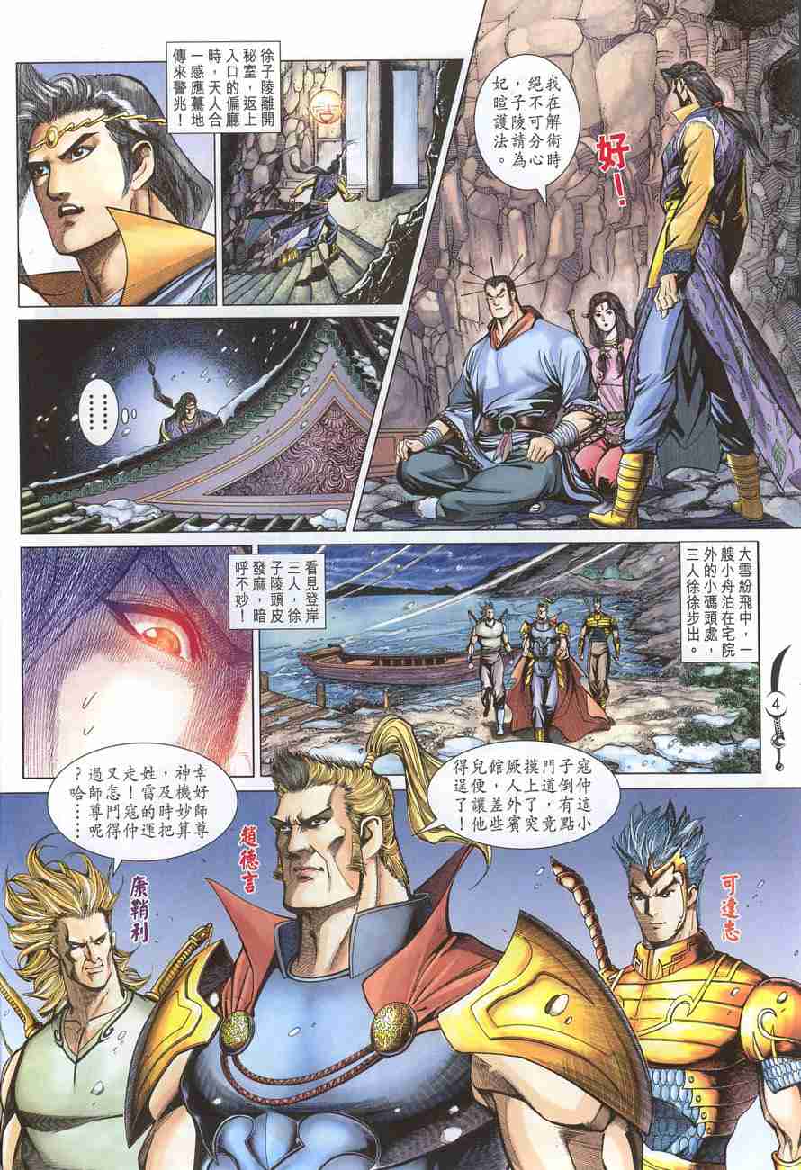 第113话3