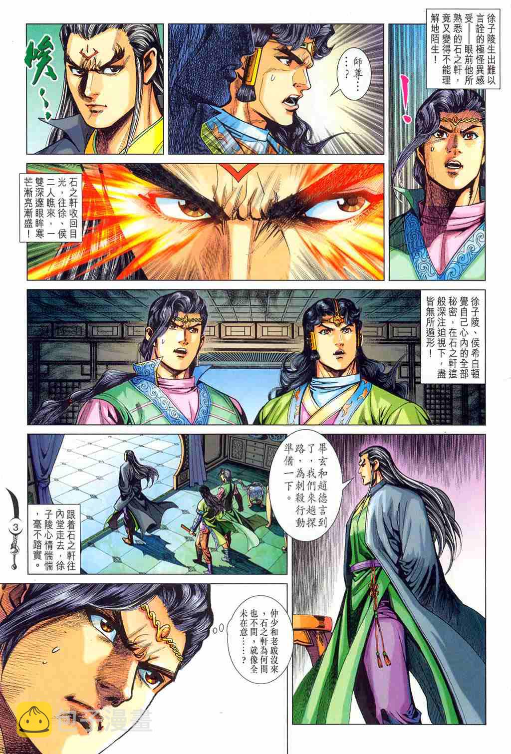第221话2