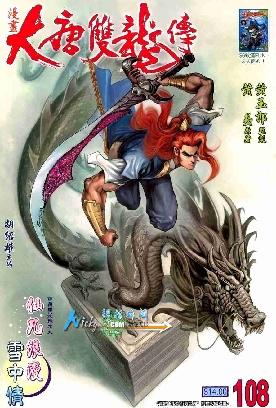 第108话0