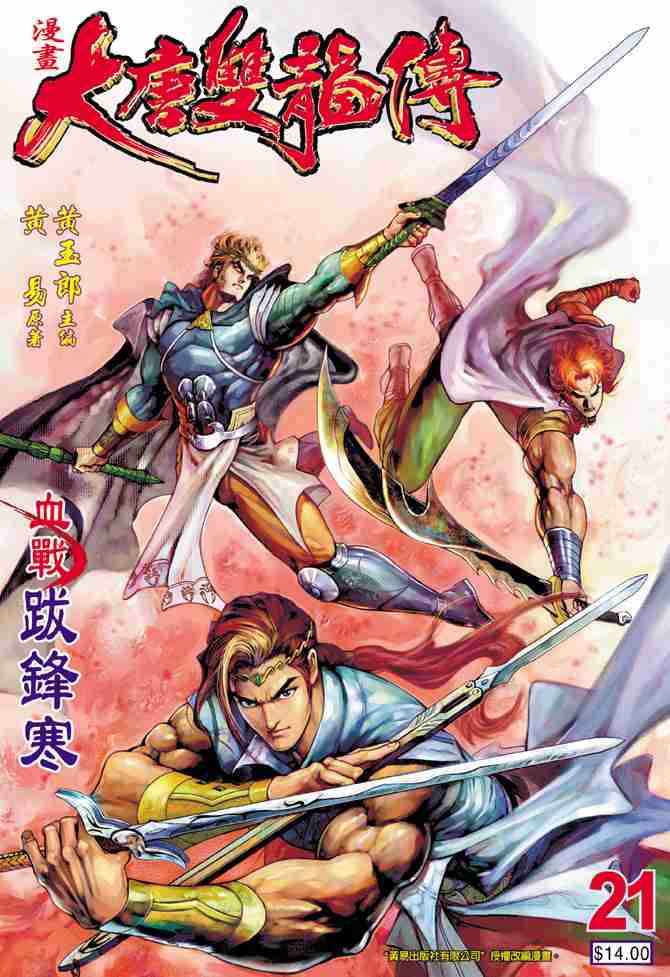 第21话0