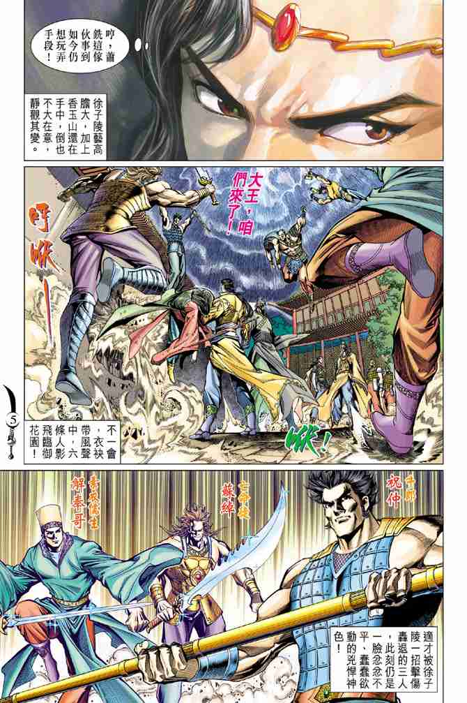 第67话4
