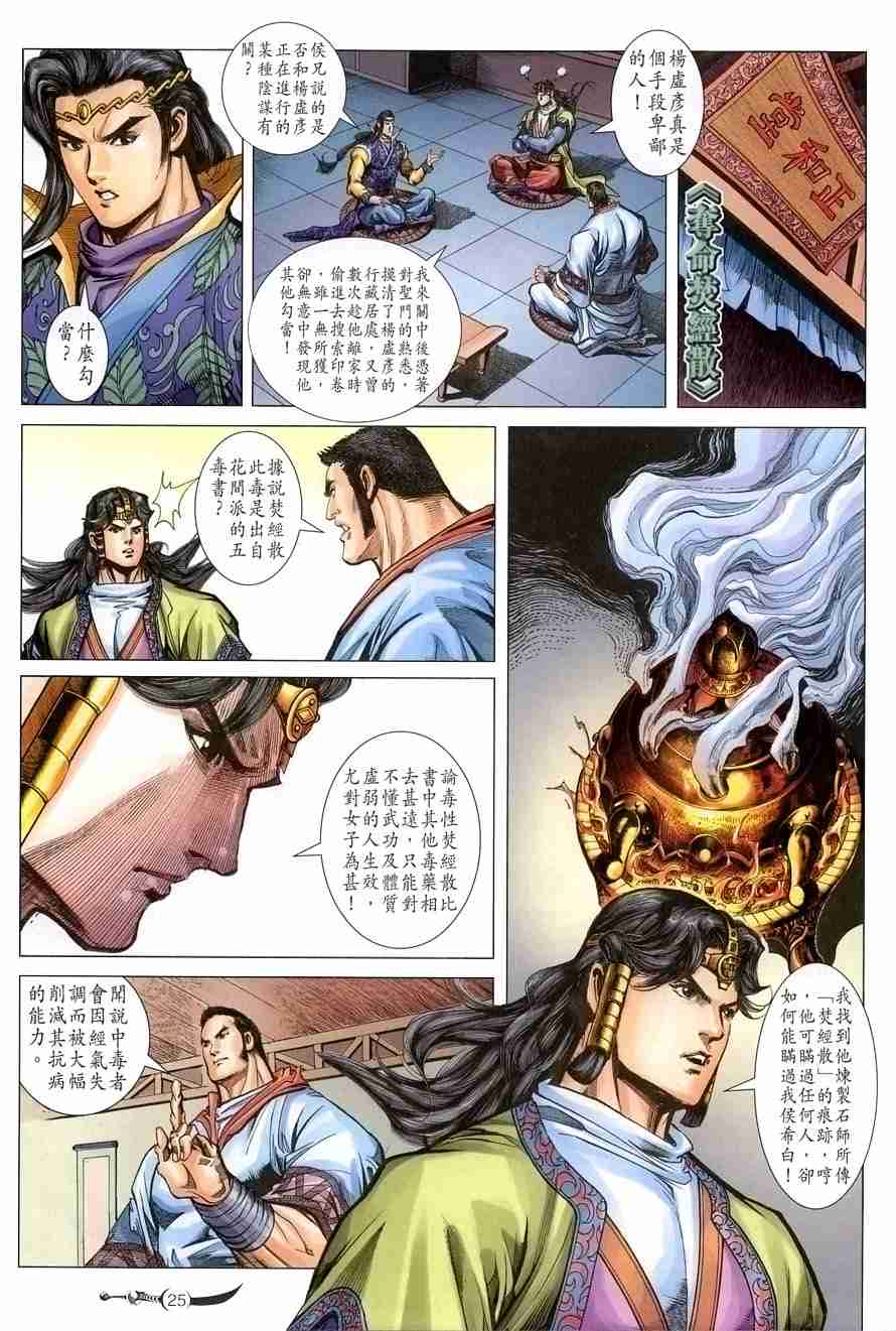 第105话2