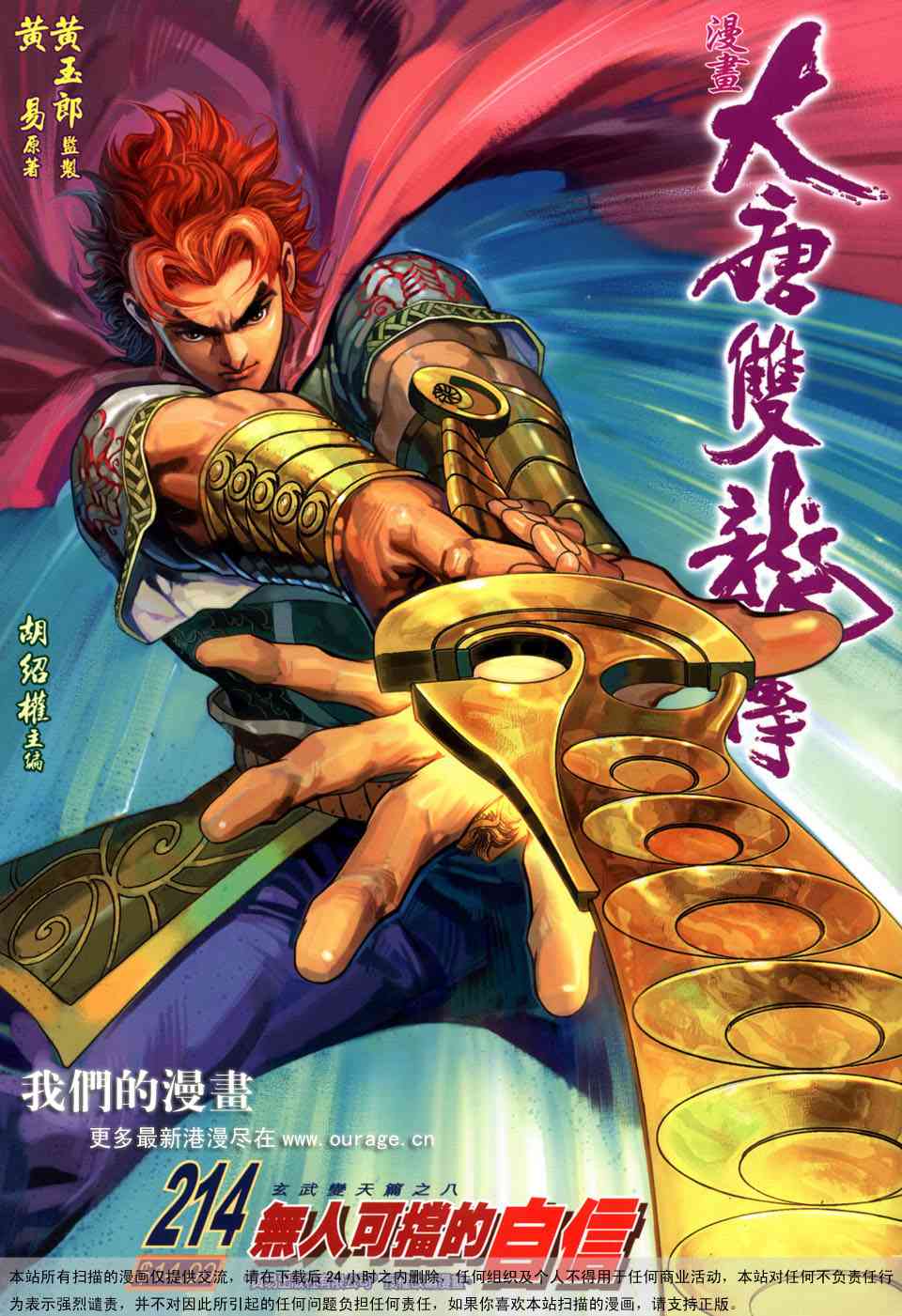 第214话0