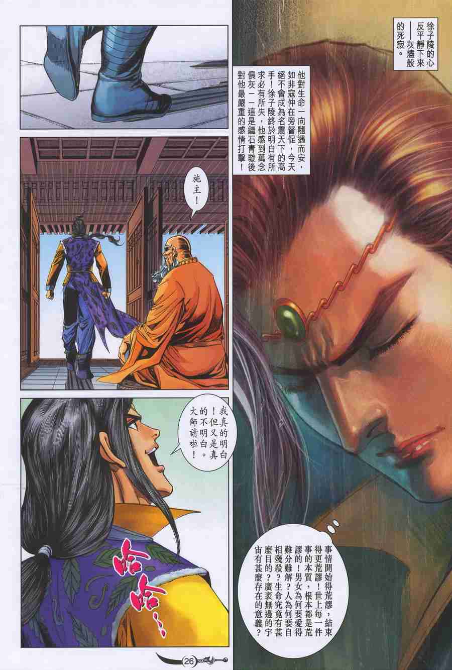 第151话4