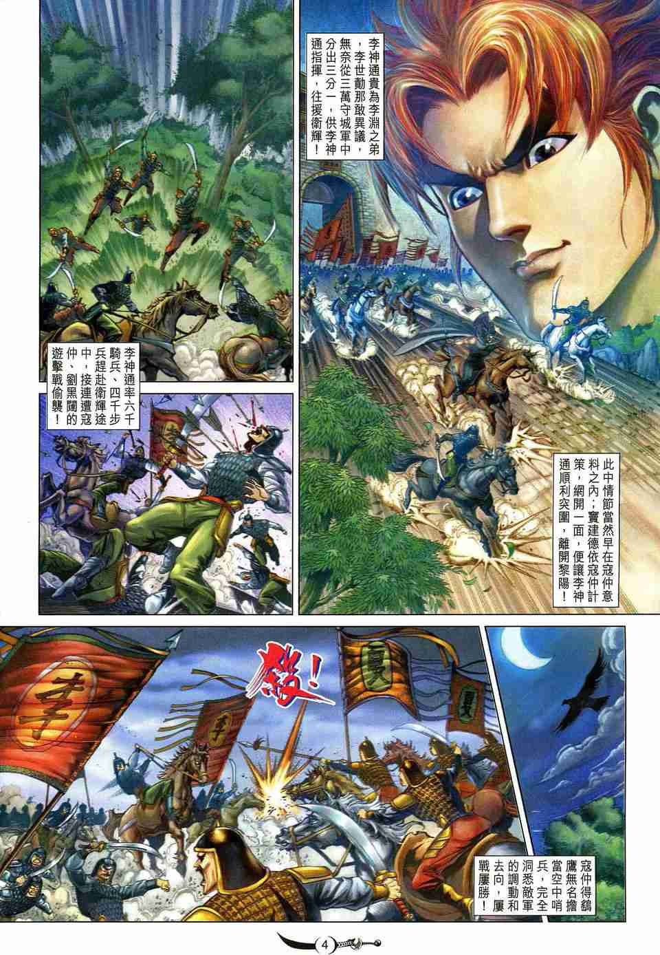 第180话3
