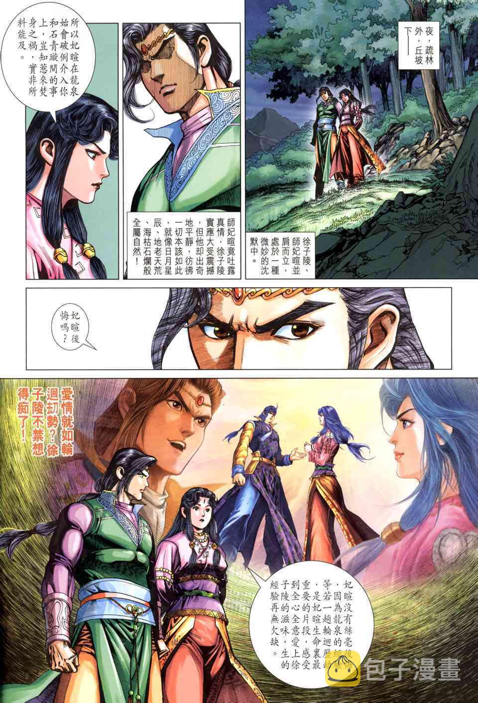 第215话3