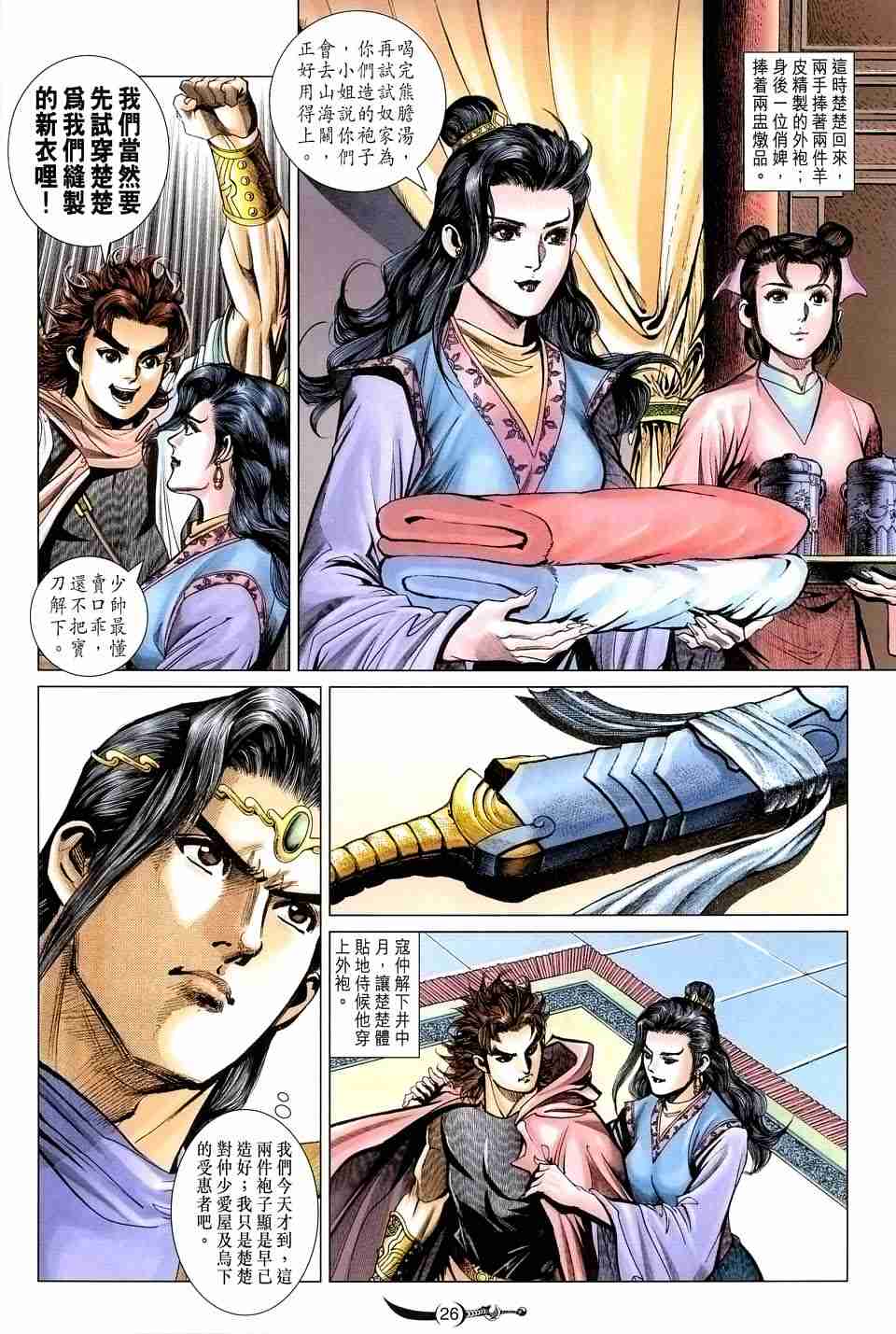 第131话4