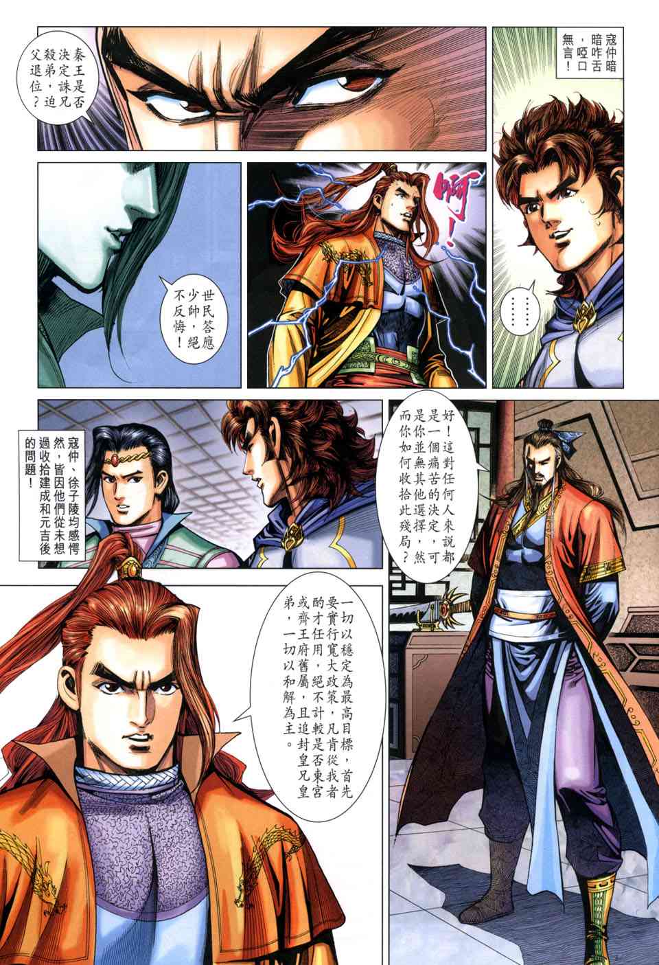 第214话4