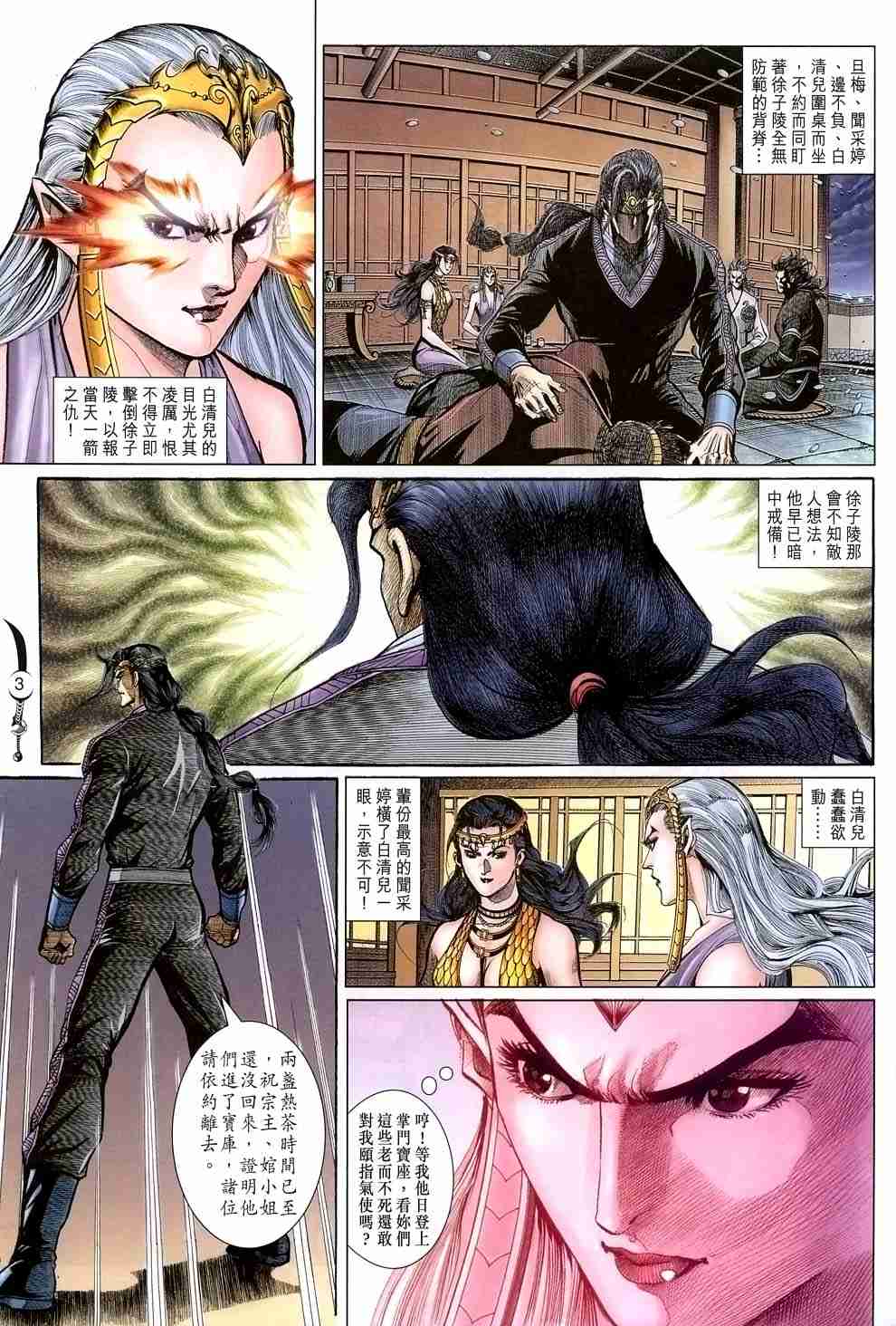 第117话2