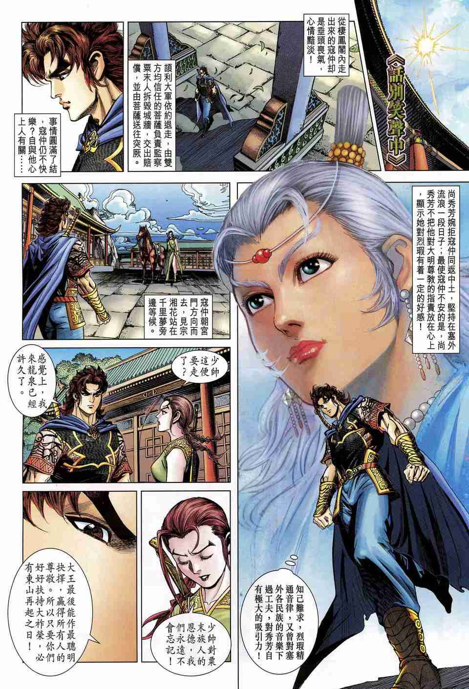 第177话3