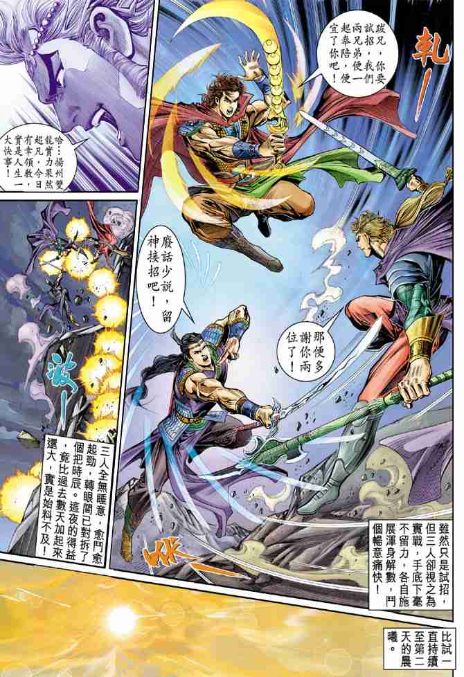 第31话4