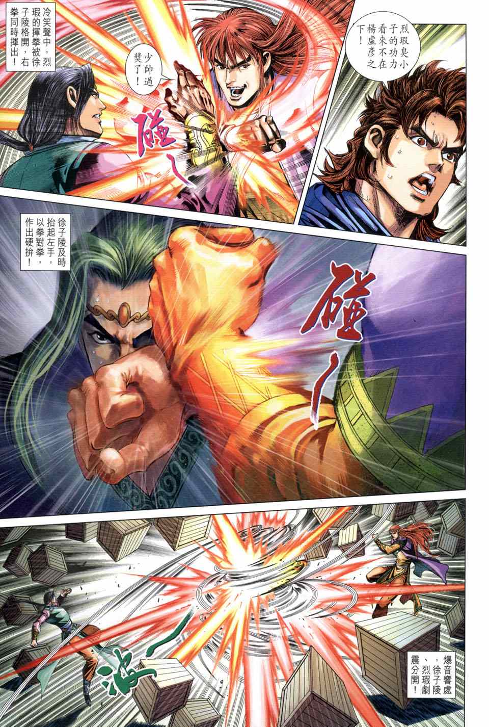 第218话4