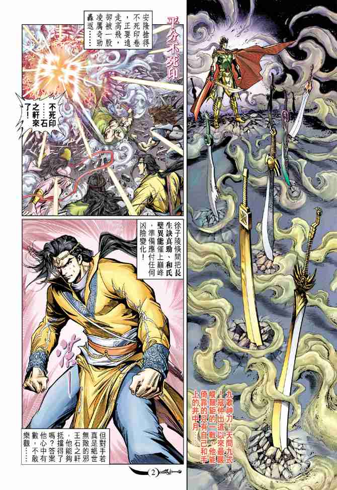第84话1