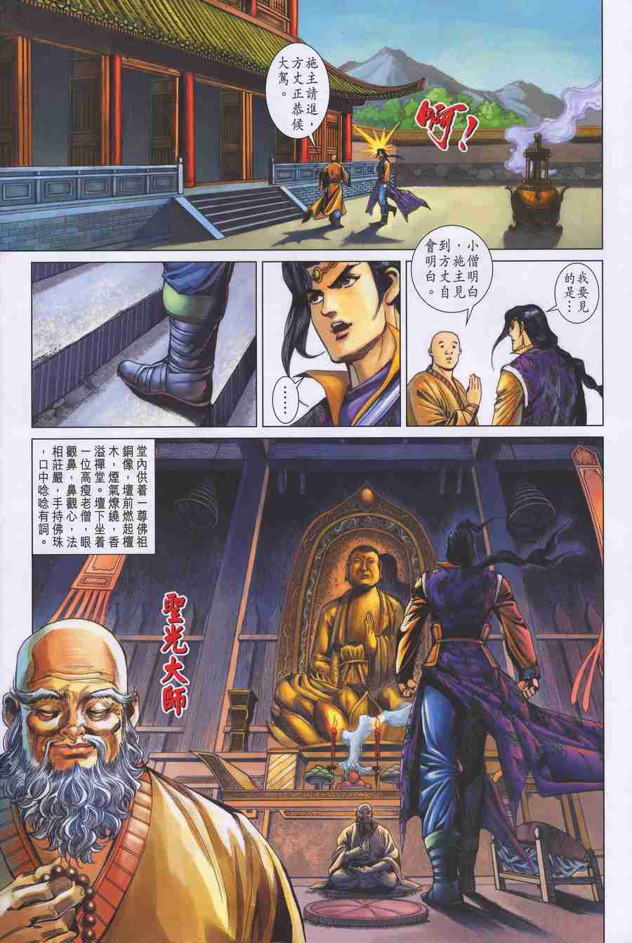 第151话1